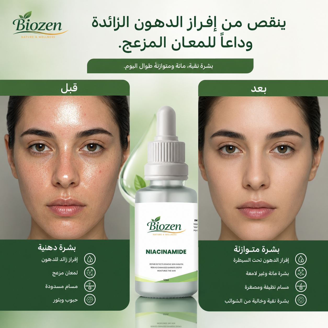 niacinamide